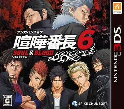 Kenka Banchou 6 - Soul & Blood (Japan)